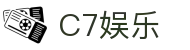 C7娱乐「中国区」官网 - 官方娱乐品牌入口